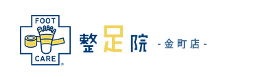 「整足院 金町店」外反母趾・足の痛み専門店 ロゴ