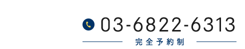 「整足院 金町店」外反母趾・足の痛み専門店 お問い合わせ