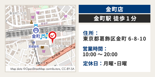 金町店MAPバナー