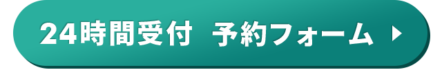 金町店予約フォームバナー